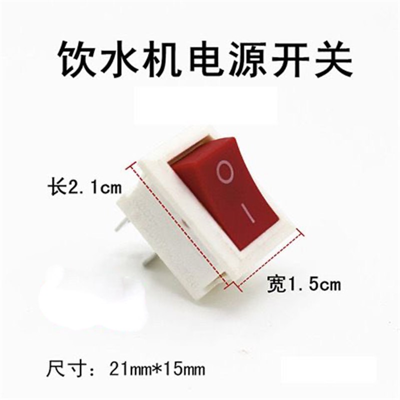 饮水机电源开关电子秤开关家用电器船型开关2脚2档茶吧机开关KCD3