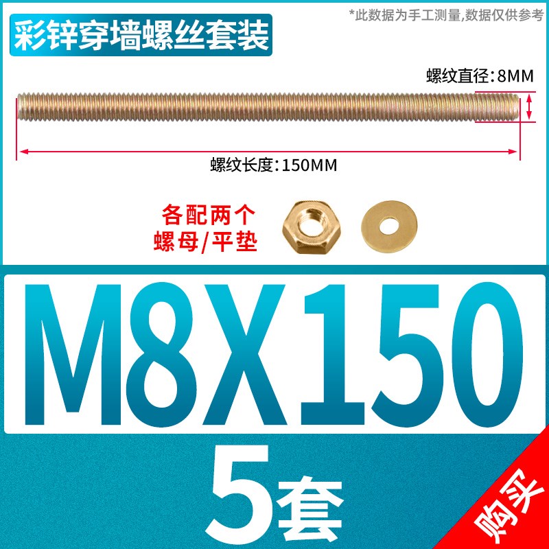 M6M8全螺纹丝杆穿墙螺丝镀彩锌长螺杆加长螺栓对穿丝杆*x50-150mm