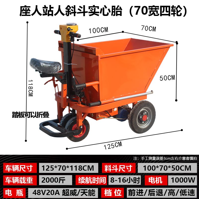 电动手推斜灰斗车翻斗搬运三开门工地用拉沙货水泥农程养殖料粪轮