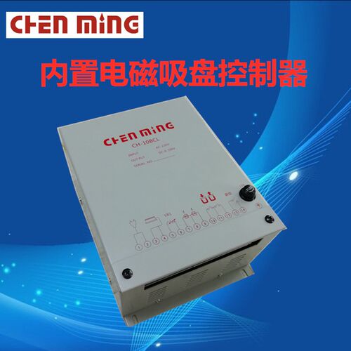 铣床磨床电磁磁盘控制器/磨床电磁吸盘充退磁控制器10BCL控制器