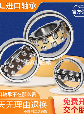 进口GAL密封调心球轴承2217 2218 2219 2220 2222  K RS 双排滚珠