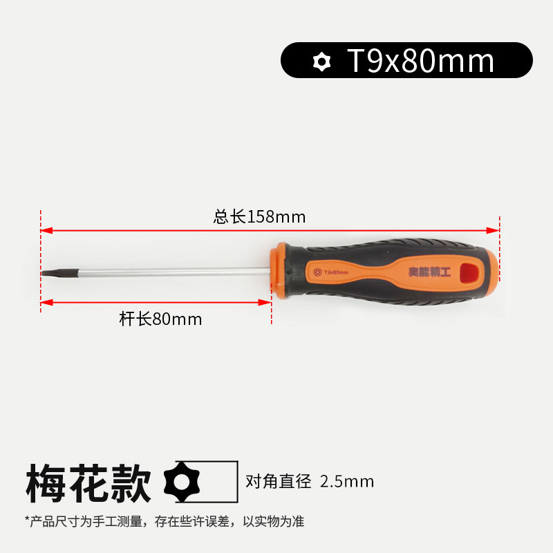 梅花螺丝刀T10T15T20T25T30星型梅花带中孔花型内六角螺丝批起子,特色手工艺,其他特色工艺品,淘宝优惠券,粉丝福利购,淘宝优惠卷