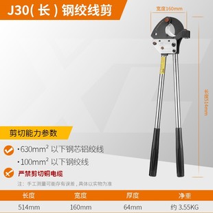信长达棘轮电缆剪J40J75J95手动电线剪刀齿轮大型线缆剪钢绞线剪