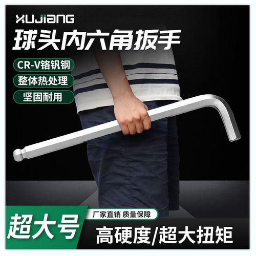 内六角扳手单个加长球头22/24/27/30/36/41/4246mm内六方六棱板子
