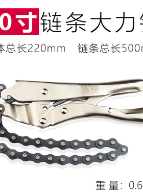 保联 专业链条大力钳10寸链20寸可调节焊接固定钳子6qWER1ToxK