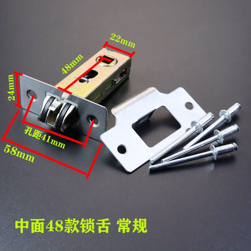 单锁舌锁体锁芯插芯卫生n间门锁舌头门锁配件30/35/40/45/50mm大