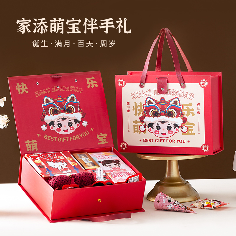 宝宝满月龙蛇诞生百天百日宴回礼周岁生日伴手礼喜蛋喜糖喜饼礼盒