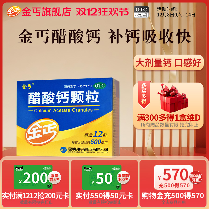 ؤƿ0.6g*12ͯиŮԲOTCͲ 0.6g*12 x 5 Ƹ ڸкáڻװ 301.45Ԫ