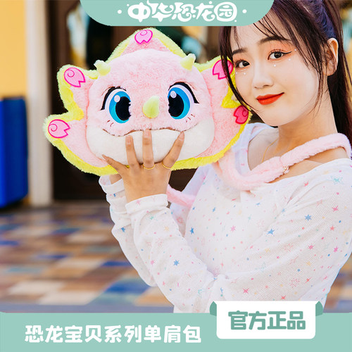 中华恐龙园可爱毛绒玩偶玩具