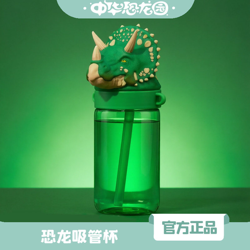 中华恐龙园恐龙吸管超大容量便携水杯女生儿童高颜值2026新款夏日