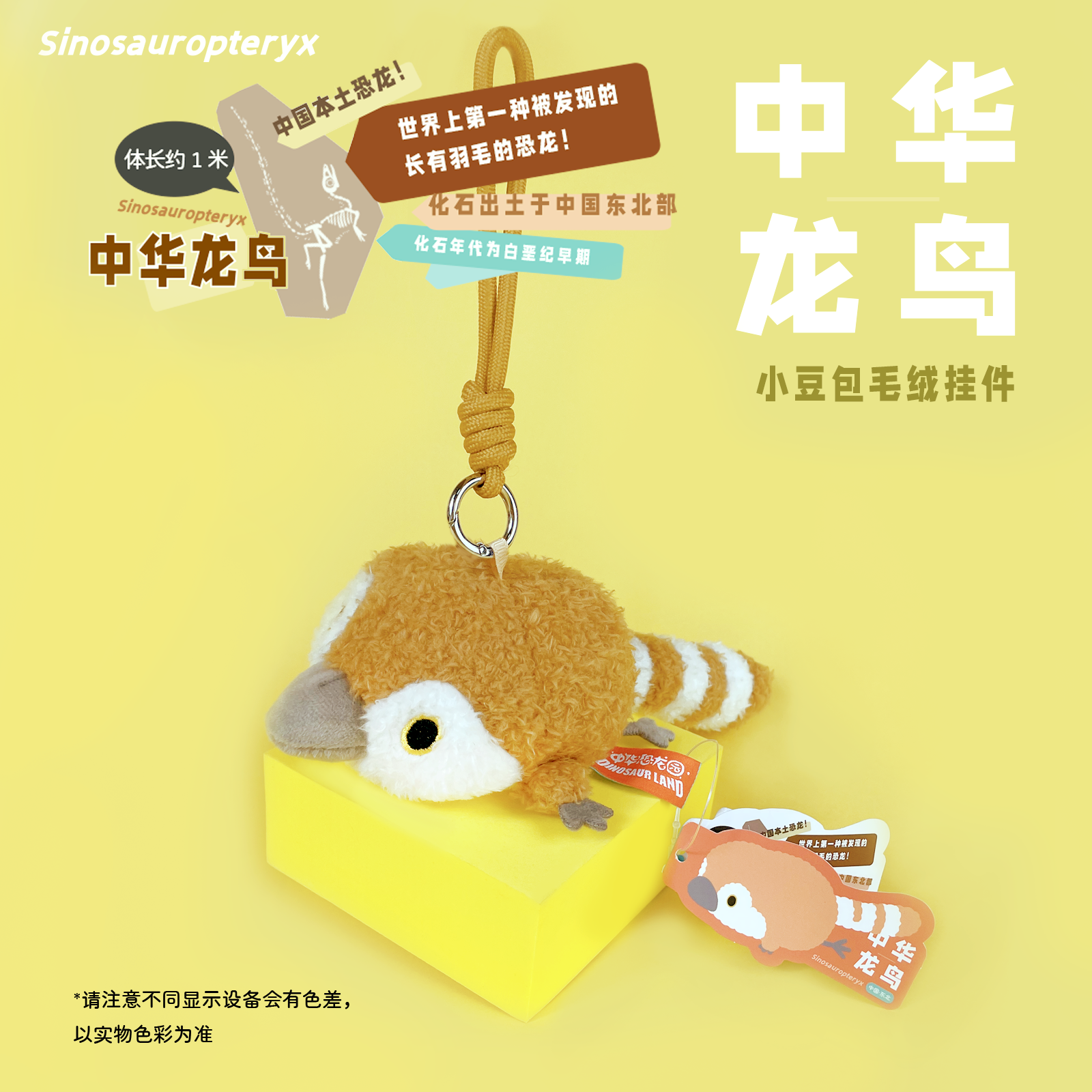 中华恐龙园伟大的动物们豆包系列毛绒恐龙玩偶挂件纪念礼物钥匙扣