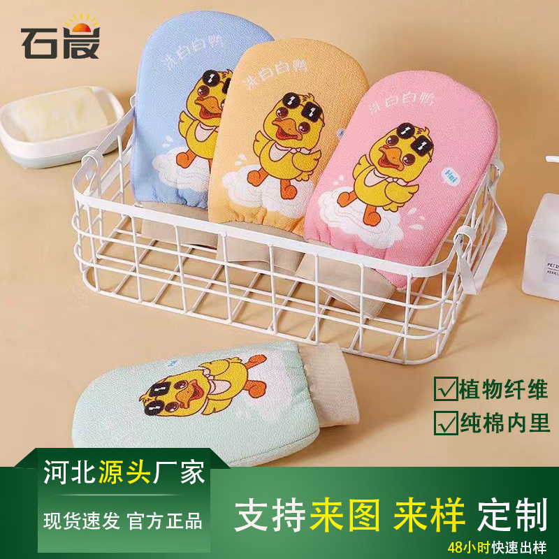 定制搓澡巾 洗白白鸭可爱洗澡巾 强力去污搓泥搓灰 搓澡手套