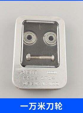 合金刀轮刀刃推刀刀头手动瓷砖切割机带轴承刀瓷砖切割机刀轮