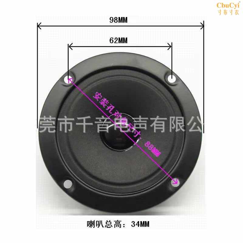 3.5寸98MM高音喇叭进口纸盆发烧KTV卡包家用5W瓦音响在类目 3C数码配件, 电子元器件市场, 电子元件, 电声器件/扬声器中 - 来自Buy2taobao.com提供专业的淘宝代购服务