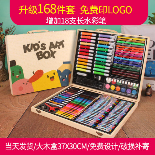 180件木盒绘画水彩笔套装幼儿园美术用品儿童马克笔绘画画笔定制