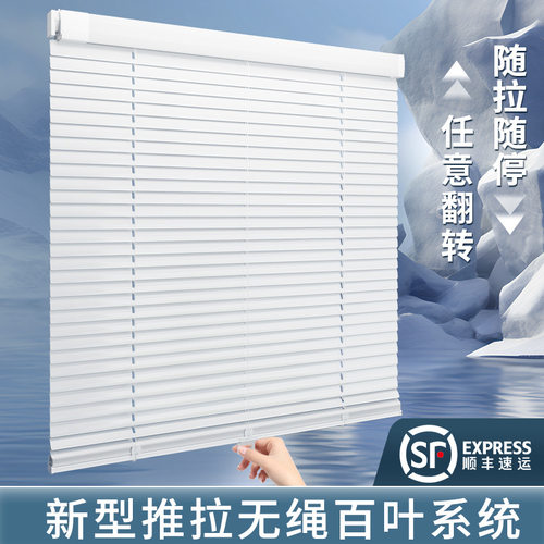 无绳推拉铝合金免打孔百叶窗帘卫生间浴室厕所厨房遮挡帘遮光卷帘