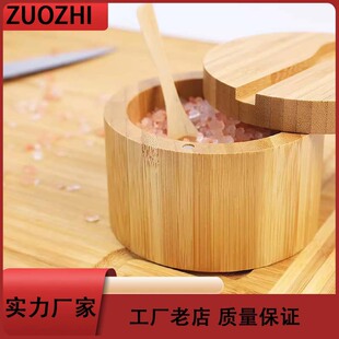 竹木盐盒带勺子厨房香料罐磁性旋转盖实木调味盒家用调料容器套装