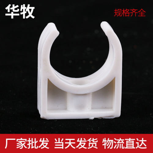 ppr平脚u型卡 dn16-32固定给水管卡配件 ppr管立管卡厂家