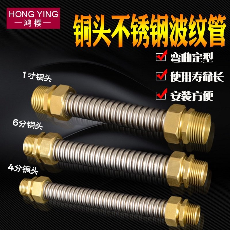 304不锈钢中央空调波纹管4分6分1寸铜头金属连接管风机盘管补偿器,基础建材,装饰盖,淘宝优惠券,粉丝福利购,淘宝优惠卷