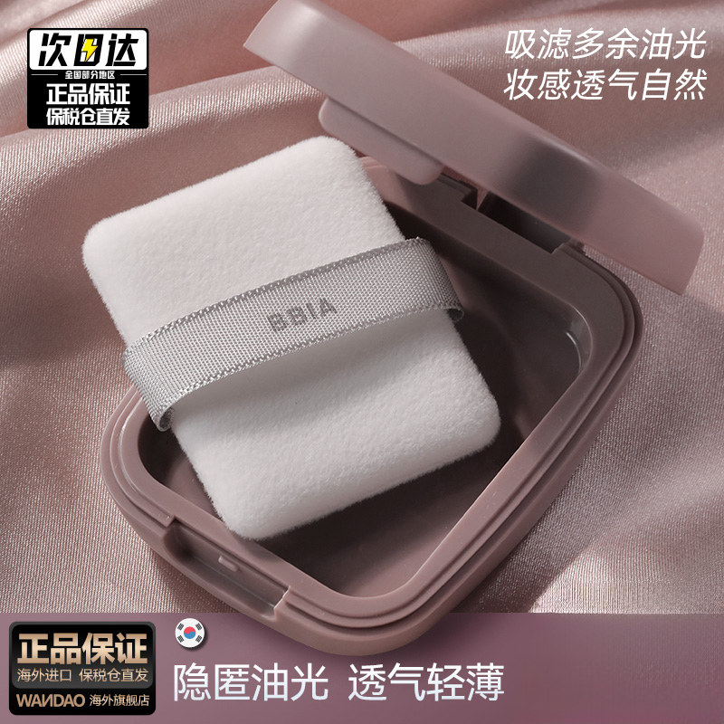 韩系bbia碧娥透明柔焦定妆控油持久不卡粉防水遮瑕干蜜散粉饼女7g