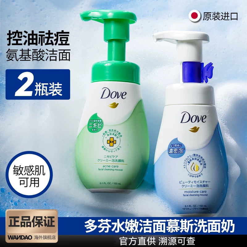 【保税直发】2瓶多芬慕斯洗面奶图片