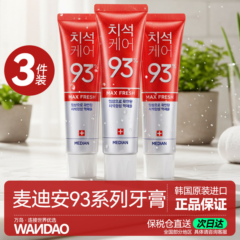 爱茉莉口气清新120g*3支去牙石