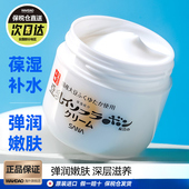 日本sana莎娜豆乳面霜多效高保湿 补水滋润修护美肌精华凝胶霜旗舰