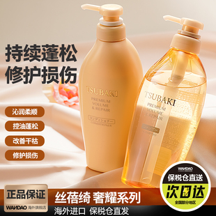 日本资生堂丝蓓绮洗发水沁润修护发丝洗发露改善毛躁护发素旗舰店