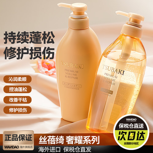 日本资生堂丝蓓绮洗发水修护发丝