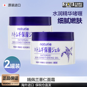 2罐装 控油啫喱乳液旗舰店 滋润女夏季 日本娥佩兰薏仁面霜 补水保湿