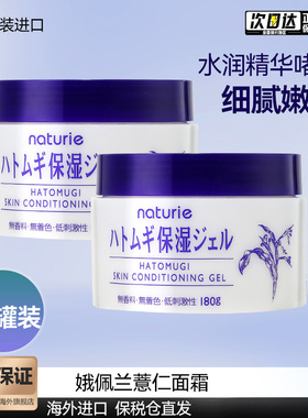 2罐装日本娥佩兰薏仁面霜 补水保湿滋润女夏季控油啫喱乳液旗舰店