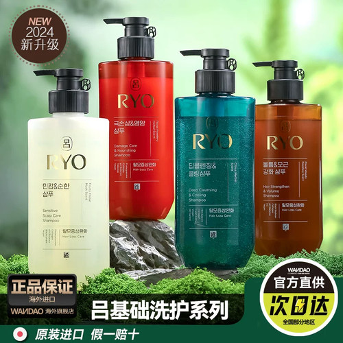 韩国进口吕洗发水480ml
