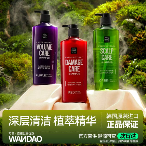 韩国爱茉莉洗发水控油蓬松洗发露