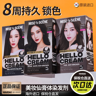 爱茉莉双效遮白染发膏8周锁色无氨温和新手轻松染自己染显色旗舰