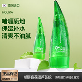 韩国HOLIKA惑丽客芦荟胶补水保湿 清爽晒后舒缓修护凝胶 部分临期
