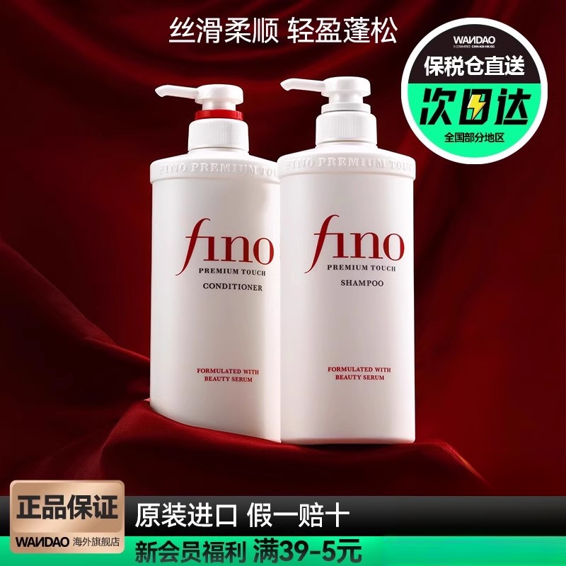 资生堂护发素柔顺洗发水