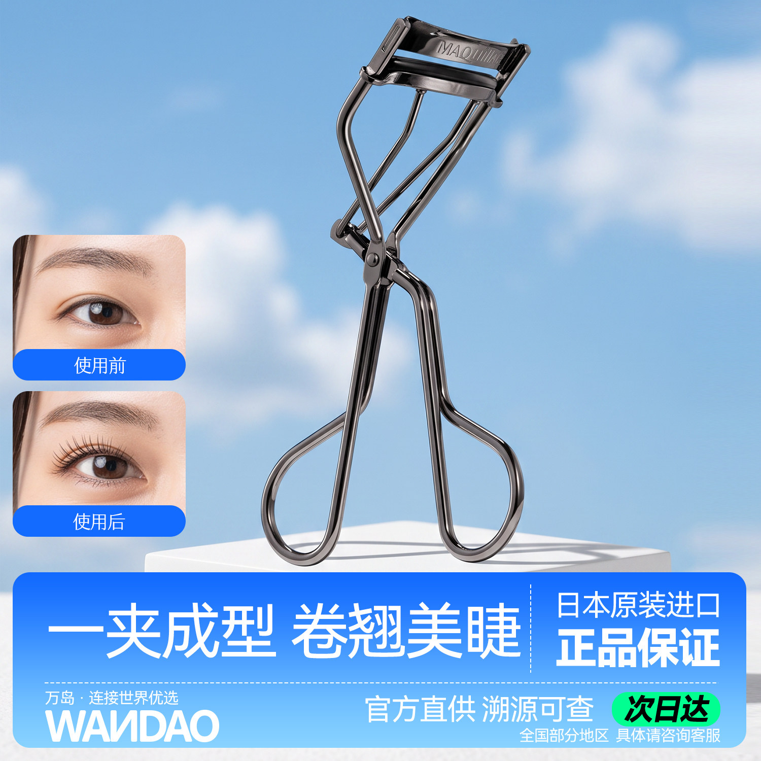 日本资生堂心机睫毛夹便携持久定型自然卷翘初学者配原装替换胶垫