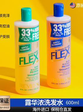 美国revlon露华浓洗发水去屑止痒无硅油控油滋润养护600ml旗舰店