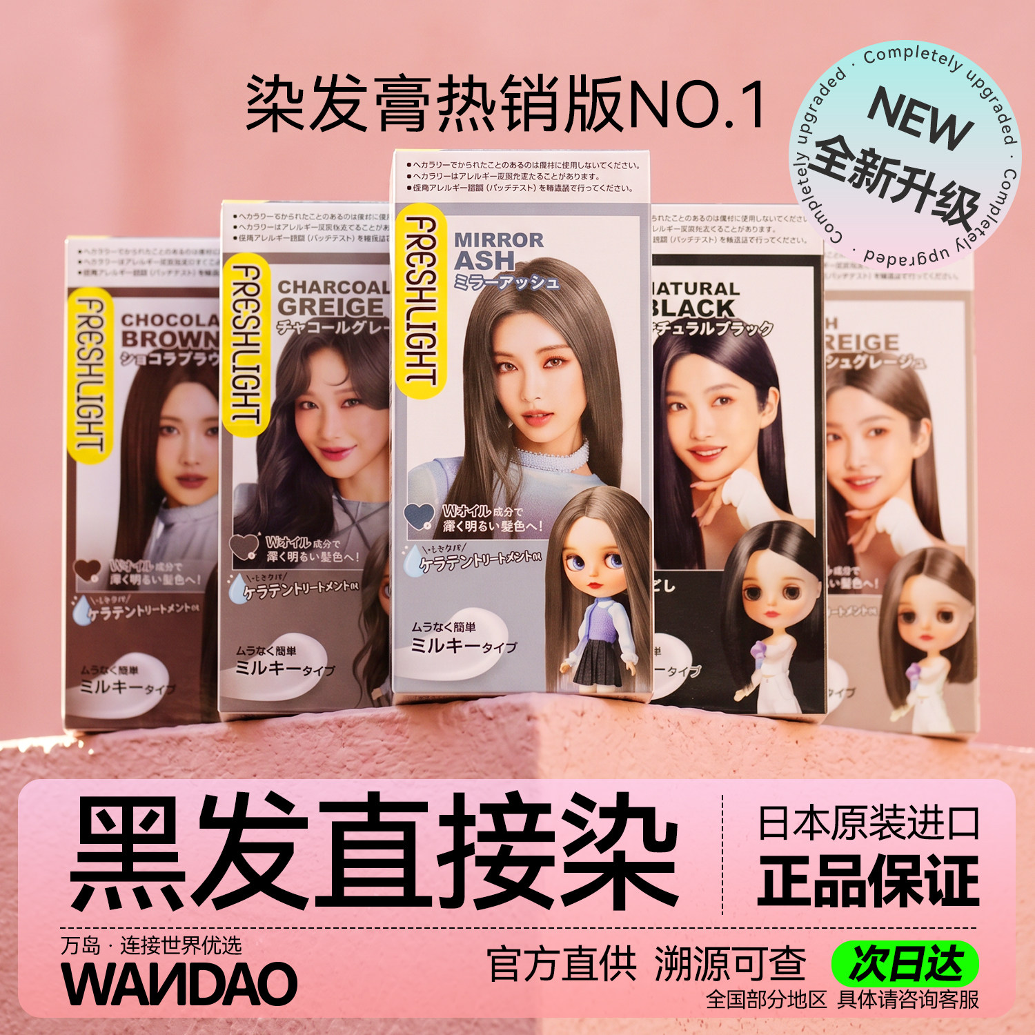 施华蔻璀璨灰棕染发膏蜜糖醇棕蜜糖浅金泡泡染发剂【部分临期】
