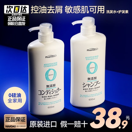 日本熊野油脂洗发水护发素无添加无硅油温和孕妇敏感肌洗发露旗舰