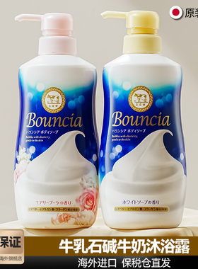 日本cow牛乳石硷沐浴露经典牛奶玫瑰花香瓶装480ml泡沫保湿滋润