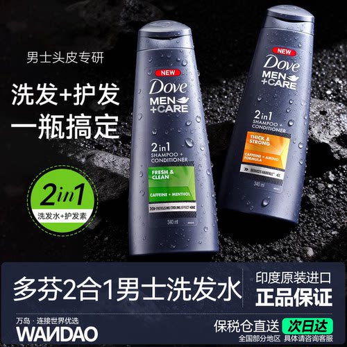 Dove多芬男士洗发水丰盈蓬松强韧秀发清洁洗护发2合1洗头膏340ml