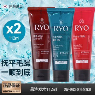 2瓶装 韩国红绿棕吕洗发水控油蓬松去屑洗头膏洗发露女洗发液官方