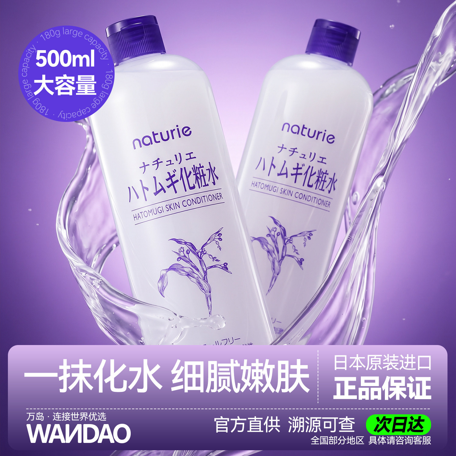 日本opera娥佩兰薏仁水爽肤水湿敷化妆水补水保湿滋润大瓶正品图片
