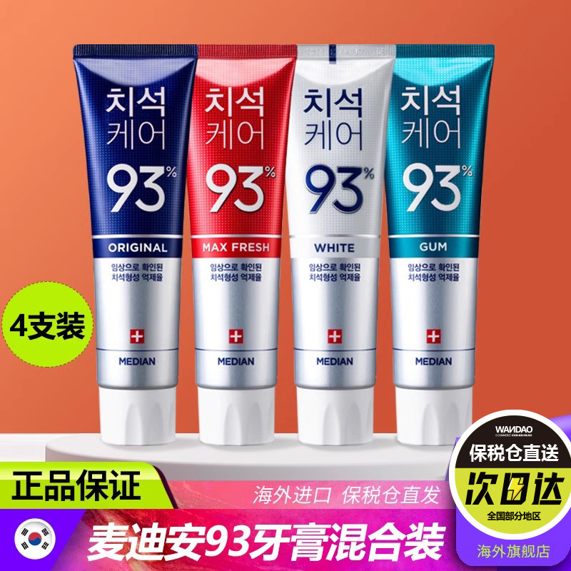 4支 韩国爱茉莉麦迪安93牙膏口气清新洁白去牙渍去黄牙结石薄荷味