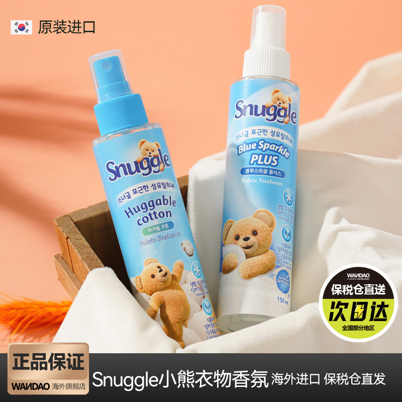 进口snuggle小熊喷雾除味香氛