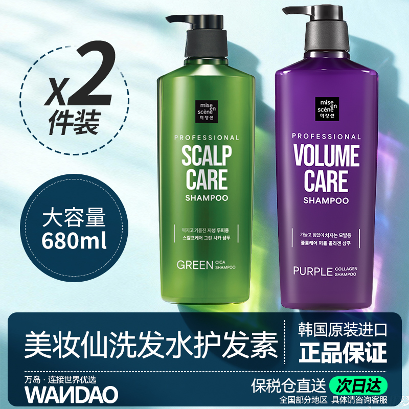 韩国爱茉莉洗发水控油蓬松洗发露