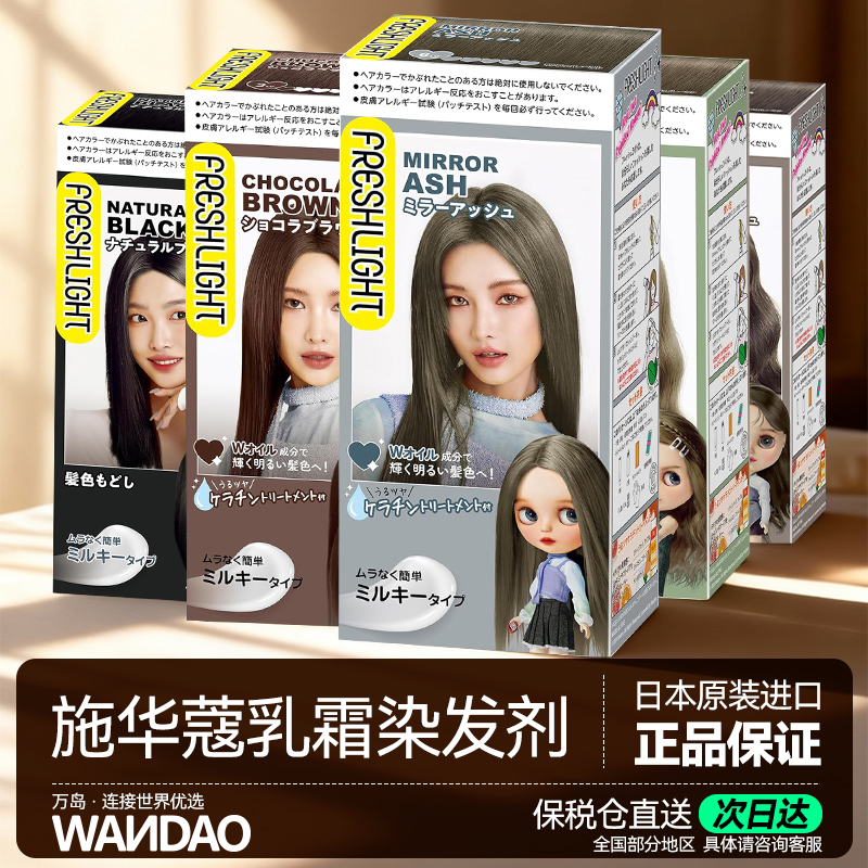 施华蔻泡沫染发剂显白自己在家