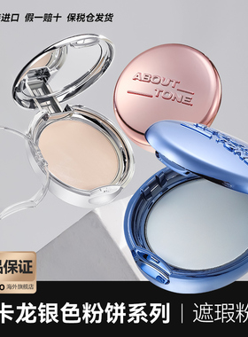 韩国ABOUT_TONE马卡龙粉饼控油磨皮遮瑕持久柔焦散粉bbia限定