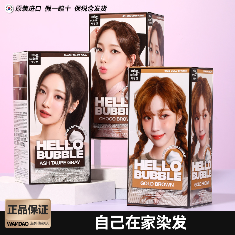 爱茉莉韩国植物染发剂彩染